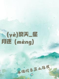 職業(yè)祭天
