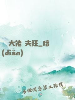 聽說大佬寵夫狂