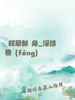 聽說校草都單身