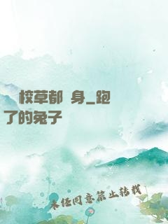 聽說校草都單身