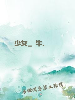 聾啞少女