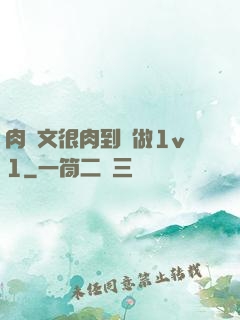 肉寵文很肉到處做1v1