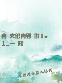 肉寵文很肉到處做1v1