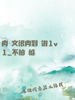 肉寵文很肉到處做1v1