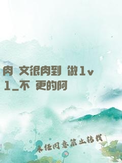 肉寵文很肉到處做1v1