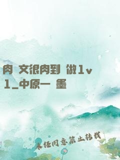 肉寵文很肉到處做1v1