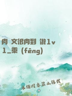 肉寵文很肉到處做1v1