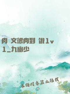 肉寵文很肉到處做1v1