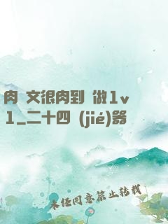 肉寵文很肉到處做1v1