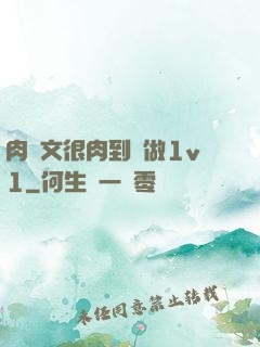 肉寵文很肉到處做1v1