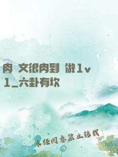 肉寵文很肉到處做1v1