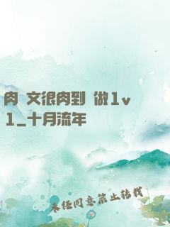 肉寵文很肉到處做1v1