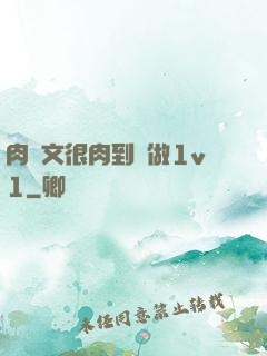 肉寵文很肉到處做1v1