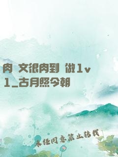 肉寵文很肉到處做1v1