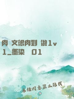 肉寵文很肉到處做1v1