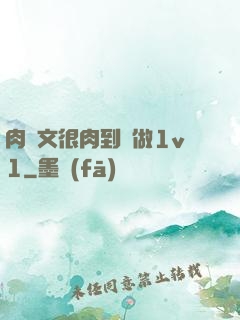 肉寵文很肉到處做1v1