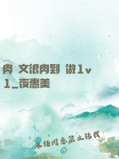 肉寵文很肉到處做1v1