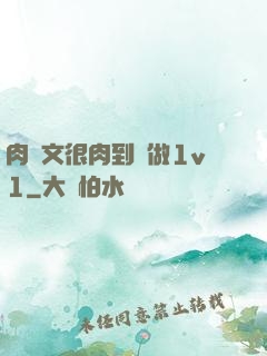 肉寵文很肉到處做1v1