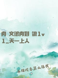 肉寵文很肉到處做1v1