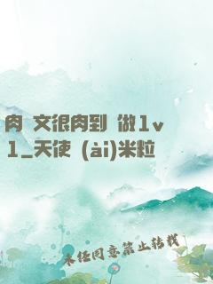 肉寵文很肉到處做1v1