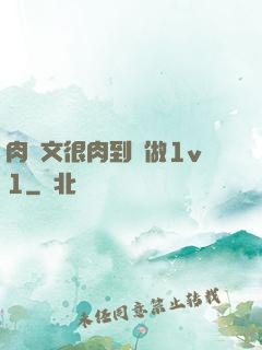肉寵文很肉到處做1v1