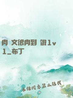 肉寵文很肉到處做1v1
