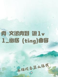 肉寵文很肉到處做1v1