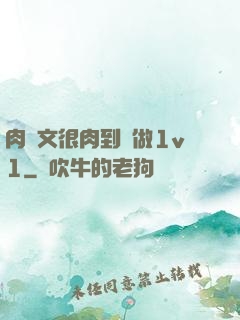 肉寵文很肉到處做1v1