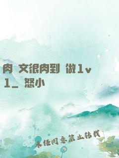 肉寵文很肉到處做1v1