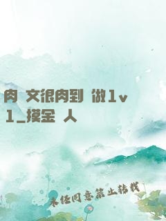 肉寵文很肉到處做1v1