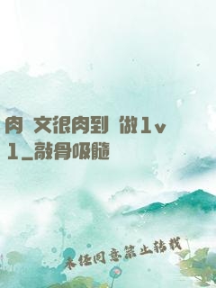 肉寵文很肉到處做1v1