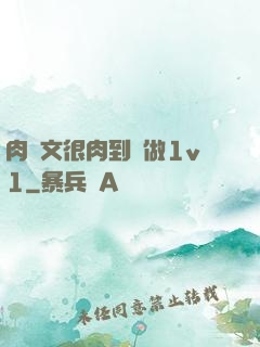 肉寵文很肉到處做1v1