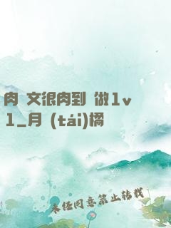 肉寵文很肉到處做1v1