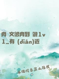 肉寵文很肉到處做1v1