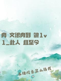 肉寵文很肉到處做1v1