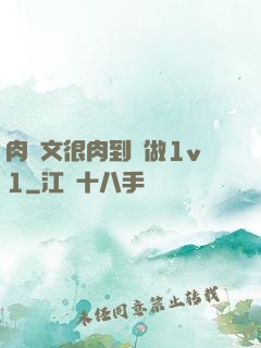 肉寵文很肉到處做1v1
