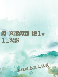 肉寵文很肉到處做1v1