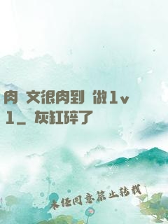 肉寵文很肉到處做1v1