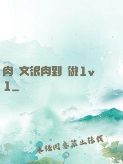 肉寵文很肉到處做1v1