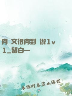 肉寵文很肉到處做1v1