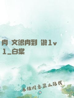 肉寵文很肉到處做1v1