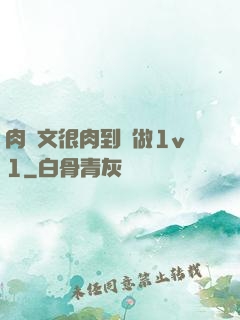 肉寵文很肉到處做1v1