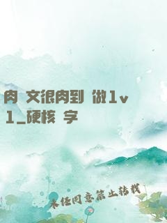 肉寵文很肉到處做1v1