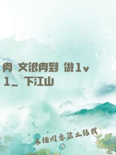 肉寵文很肉到處做1v1