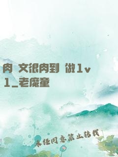 肉寵文很肉到處做1v1