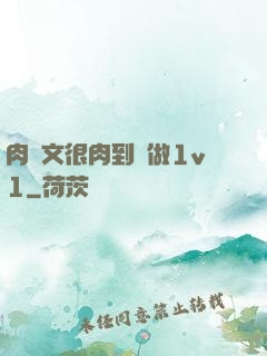 肉寵文很肉到處做1v1