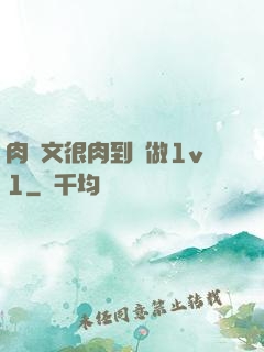 肉寵文很肉到處做1v1