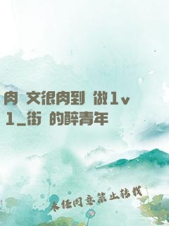 肉寵文很肉到處做1v1