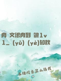肉寵文很肉到處做1v1