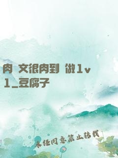 肉寵文很肉到處做1v1